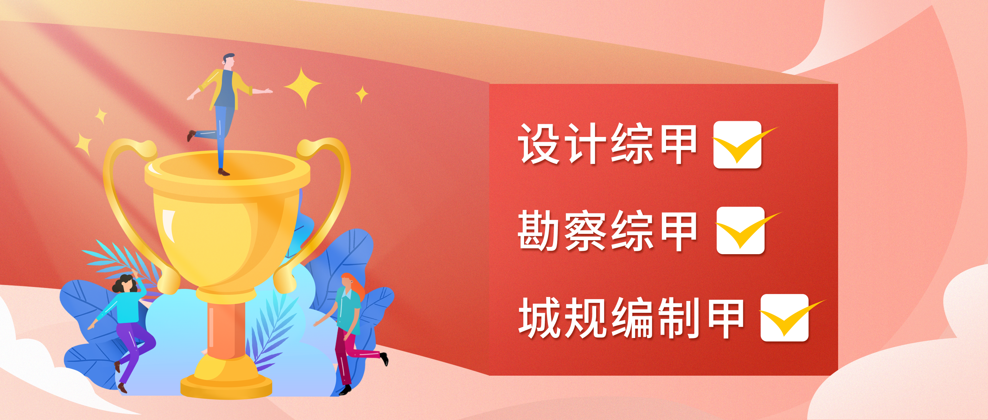 综合甲封面.png