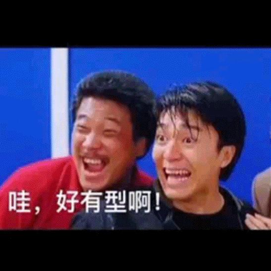 抖音动图.gif